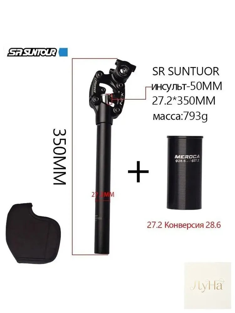 Амортизирующий подседельный штырь от SR SUNTOUR NCX, качественный, с пружиной нейтрального типа 28.6x350MM, произведен на Тайване
