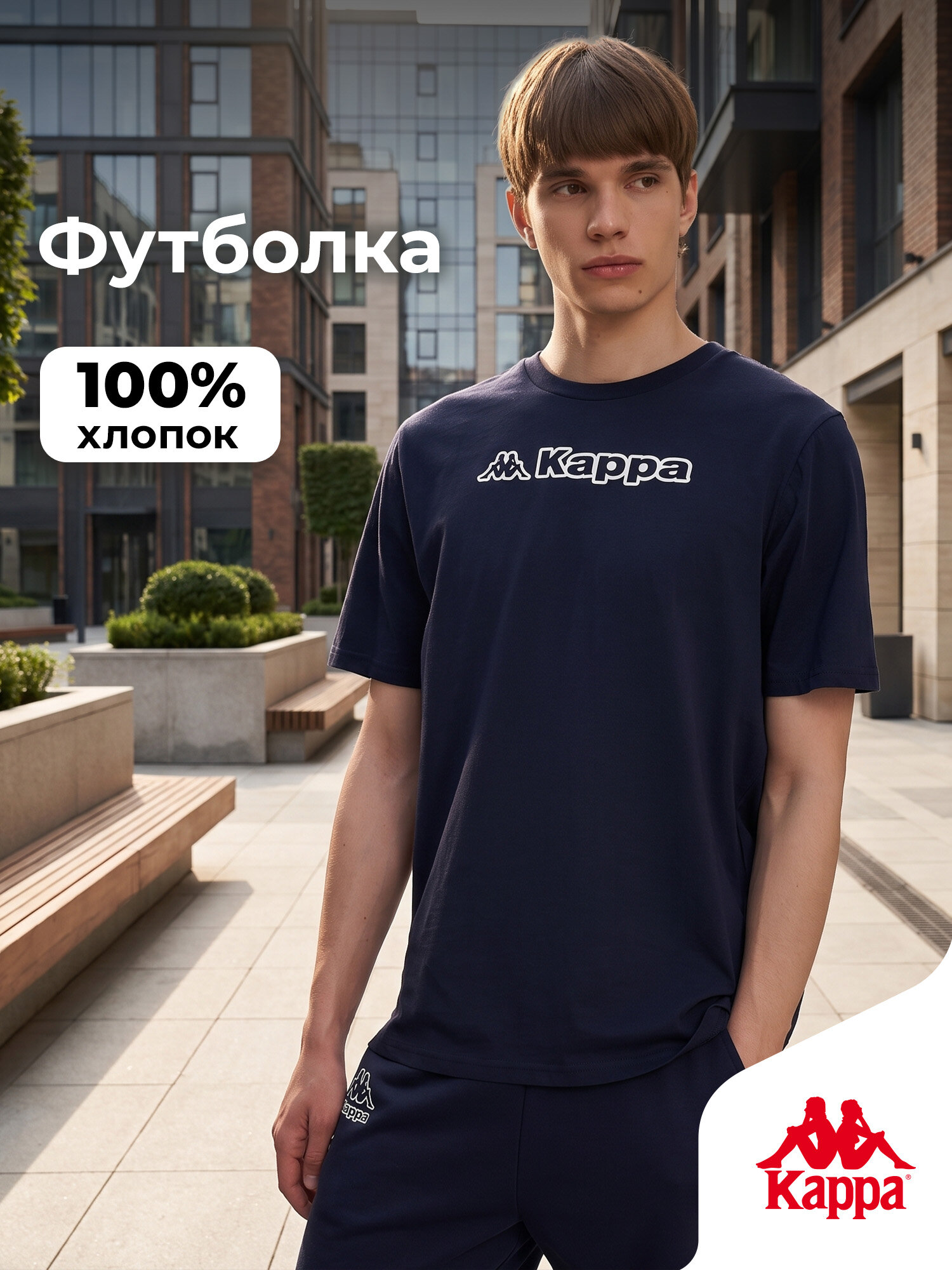 Футболка Kappa