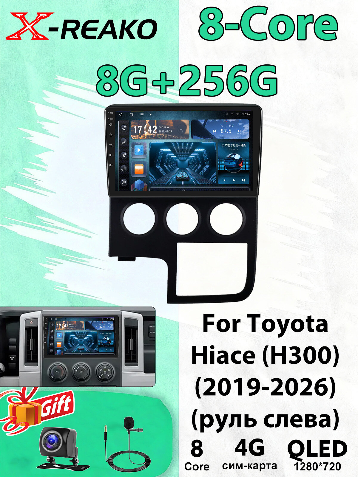 Магнитола для Toyota Hiace (H300) (2019-2026) (руль слева) экран 9 дюймов Андроид wifi Bluetooth GPS