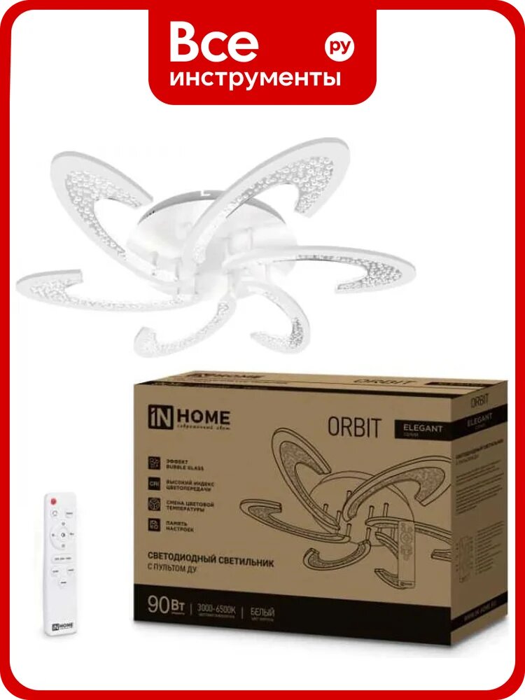 Светильник светодиодный IN HOME ELEGANT ORBIT 90Вт 230В 3000-6500K 7000Лм 725x635x90мм c пультом ДУ белый 4690612051567