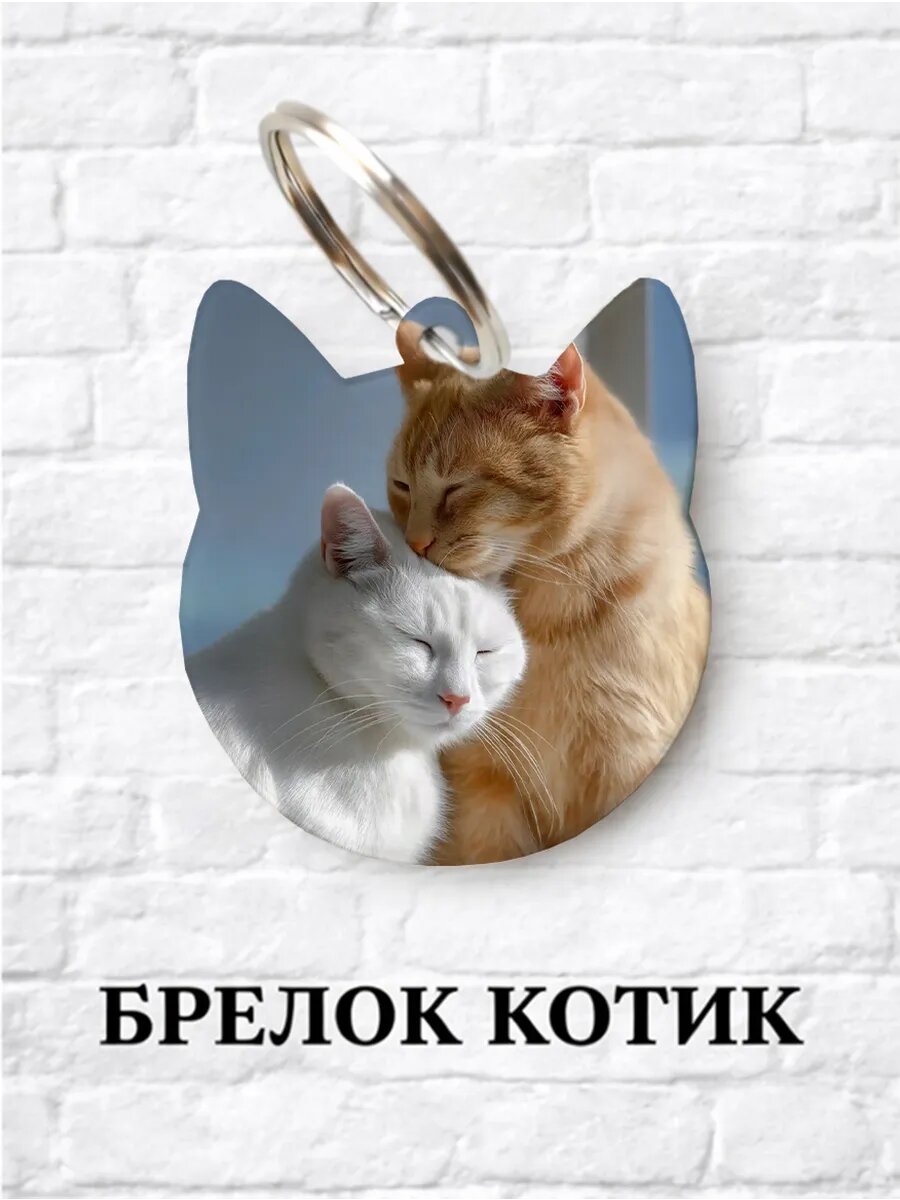 Брелок ZHENYA CLOUD