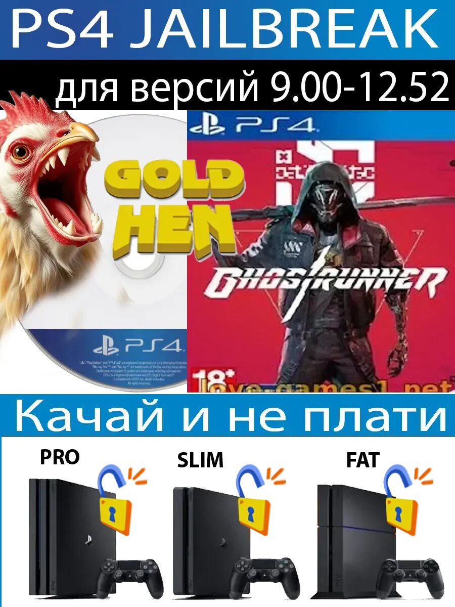 Ghostrunner диск PS4 JB
