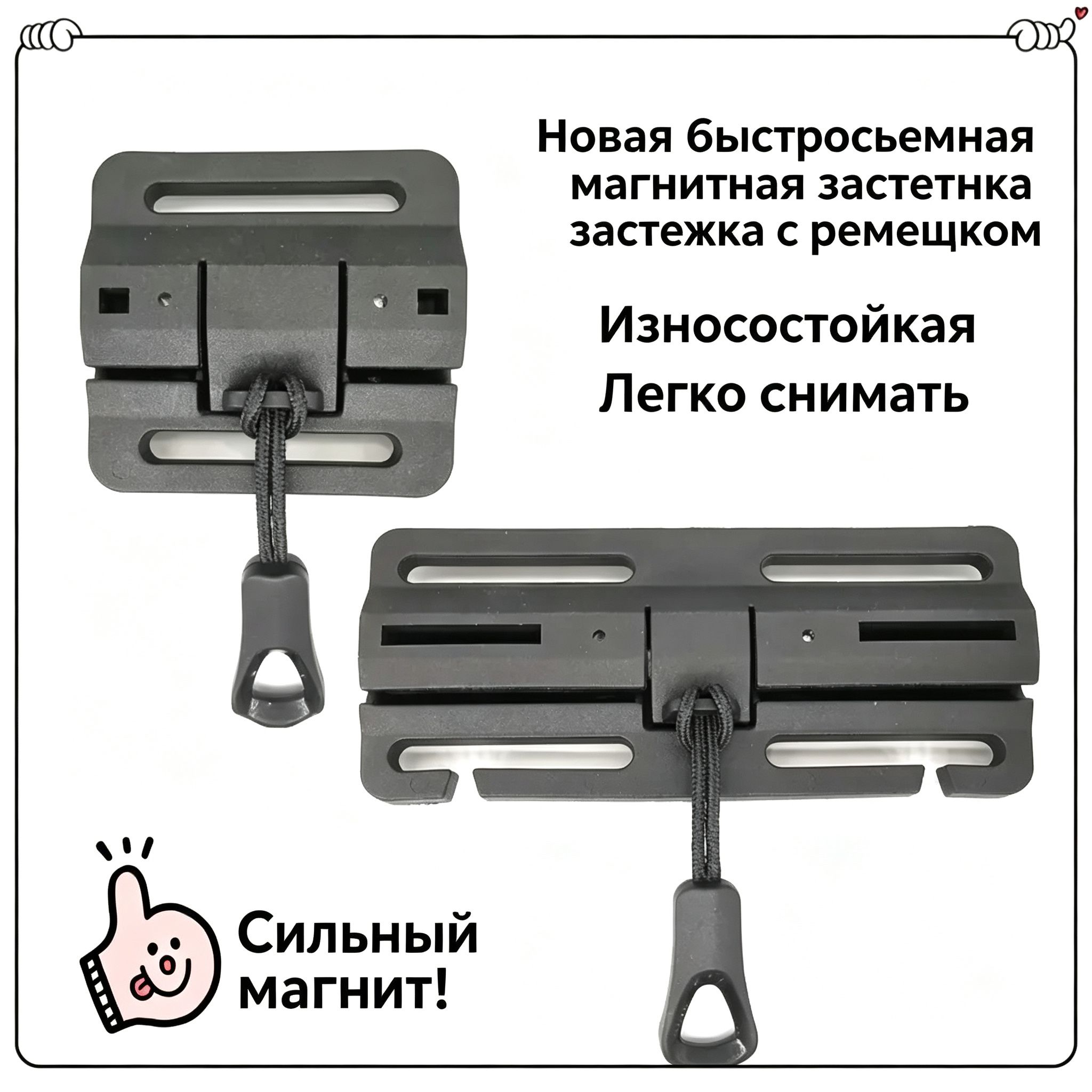 Быстросъемный комплект для бронежилетов ROC Магнитная абсорбция*2шт