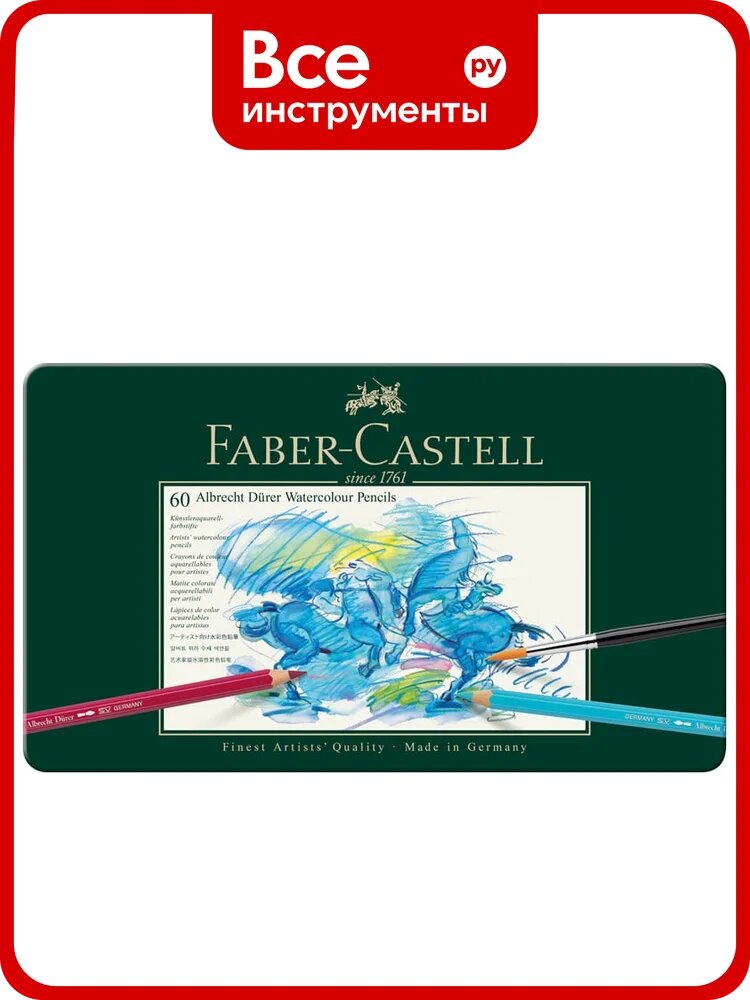 Художественные акварельные карандаши Faber-Castell albrecht dürer, 60 цветов, металлическая коробка 117560