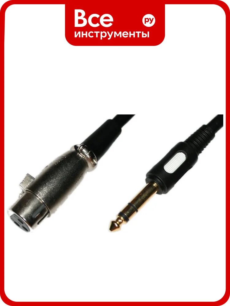 Переход XLR гнездо - 6.35мм штекер стерео Pro Legend позолоченные контакты с кабелем 0.3м, PL2292