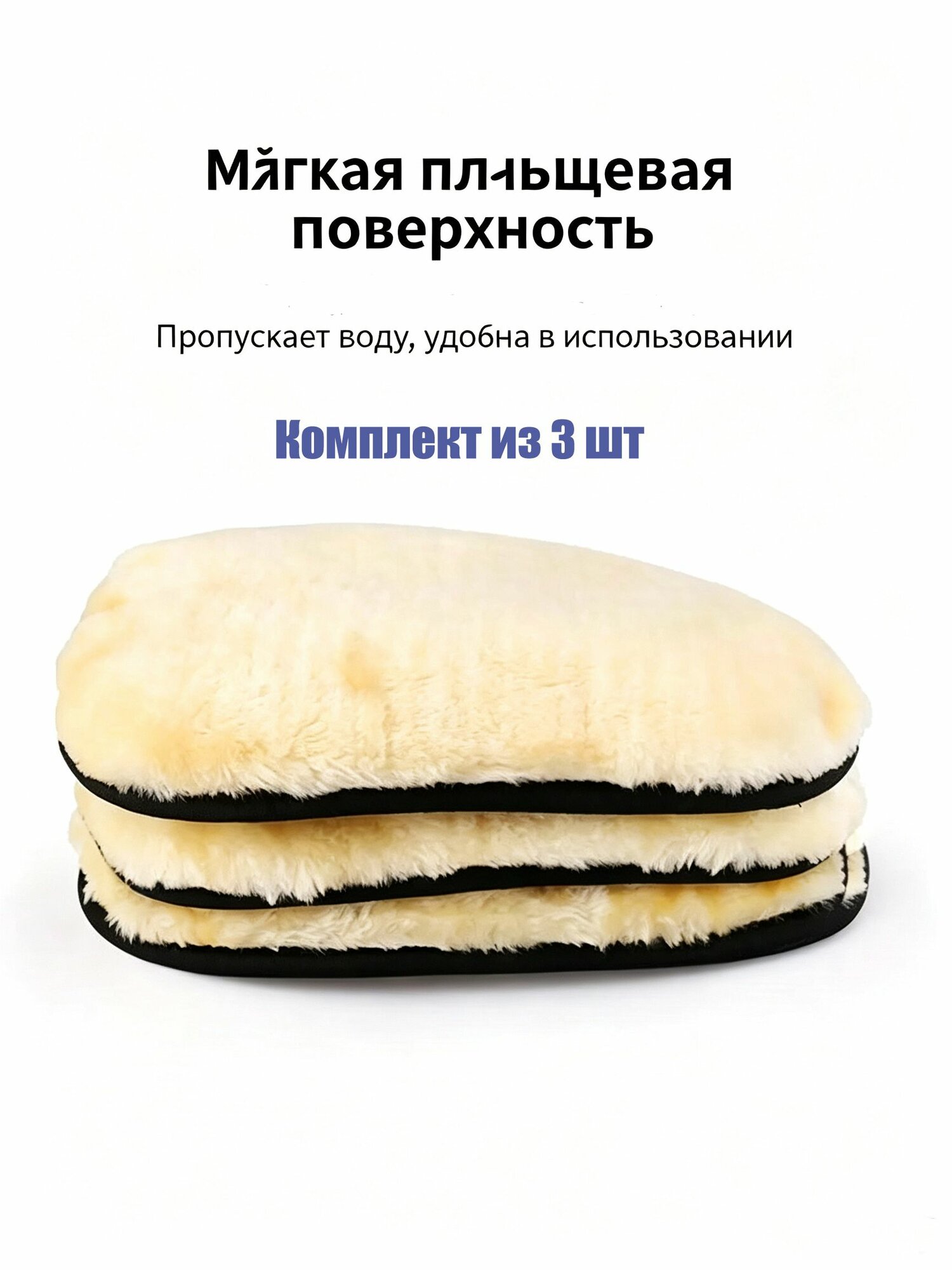 Рукавица автомобильная, 3 шт.