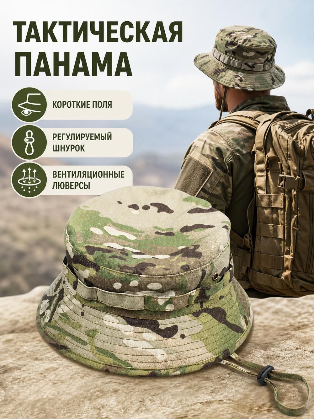Панама  для мужчин