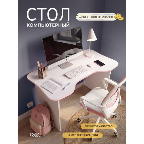 фото Компьютерный письменный стол, для школьника, для геймеров, бело-розовый myxplace