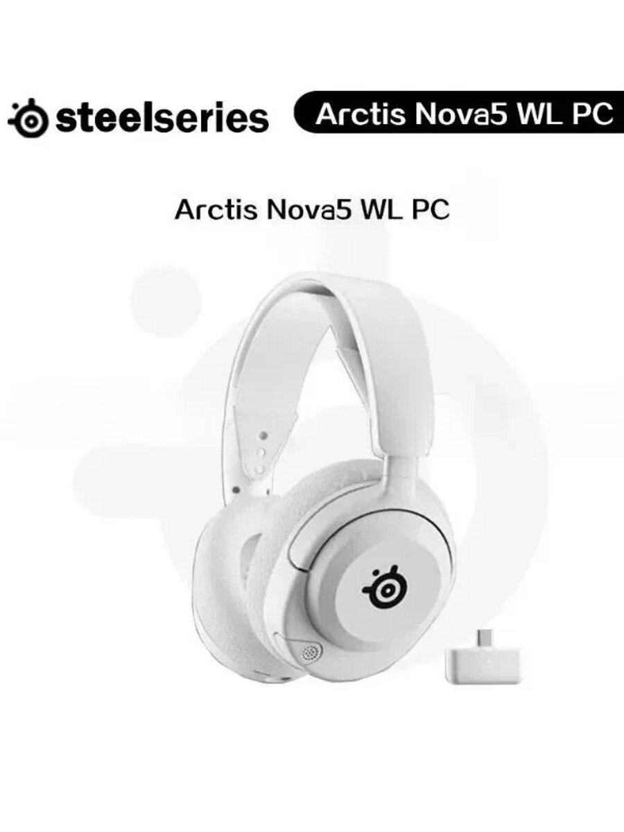 Беспроводные игровые наушники SteelSeries Arctis Nova 5 с микрофоном, белые, USB Type-C