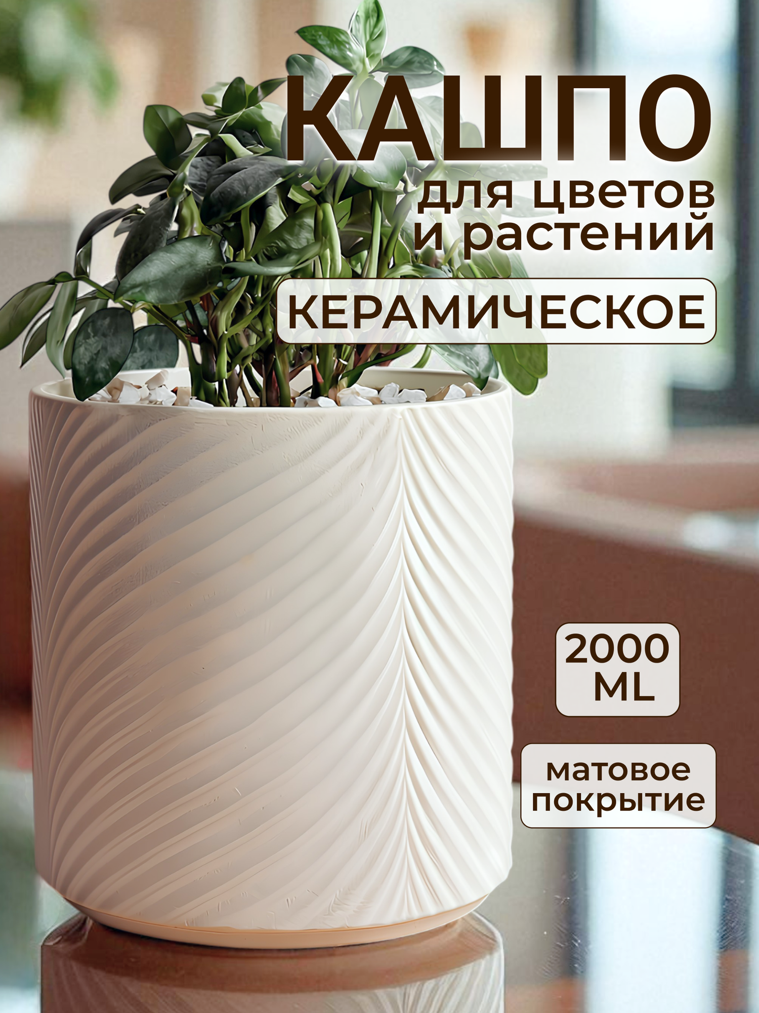Кашпо керамическое для комнатных растений "Белый лист", 16х16 см, белый матовый, Николя Флёрс