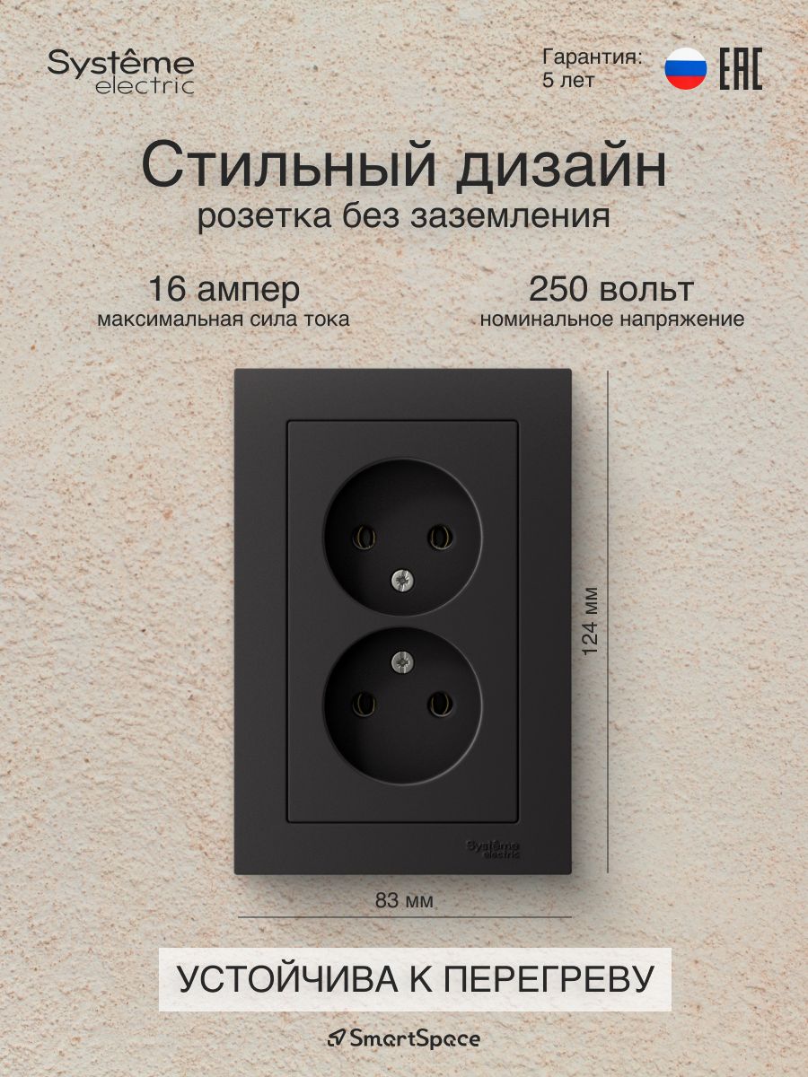 Розетка двойная без заземления белая ATLASDESIGN в сборе с рамкой, Systeme Electric 16А в сборе