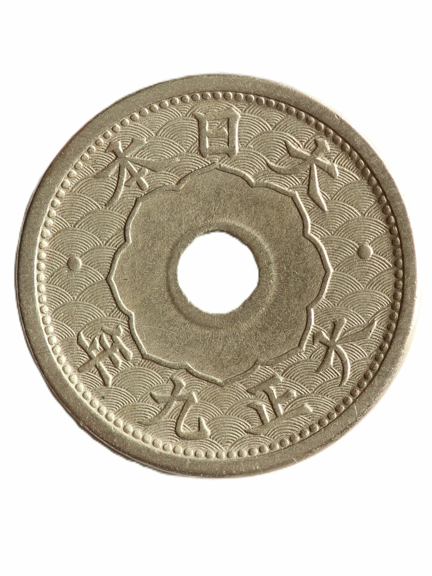 Подлинная монета Японии 5 сен 1920 года Период Ёсихито (Тайсё)