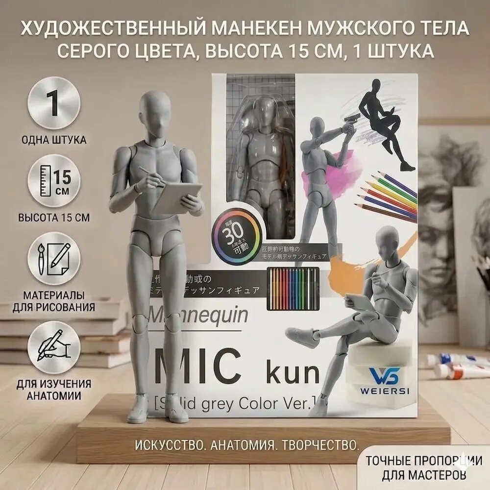 ShutingДекоративная аниме фигурка, манекен человека (мужчина) художественный для рисования