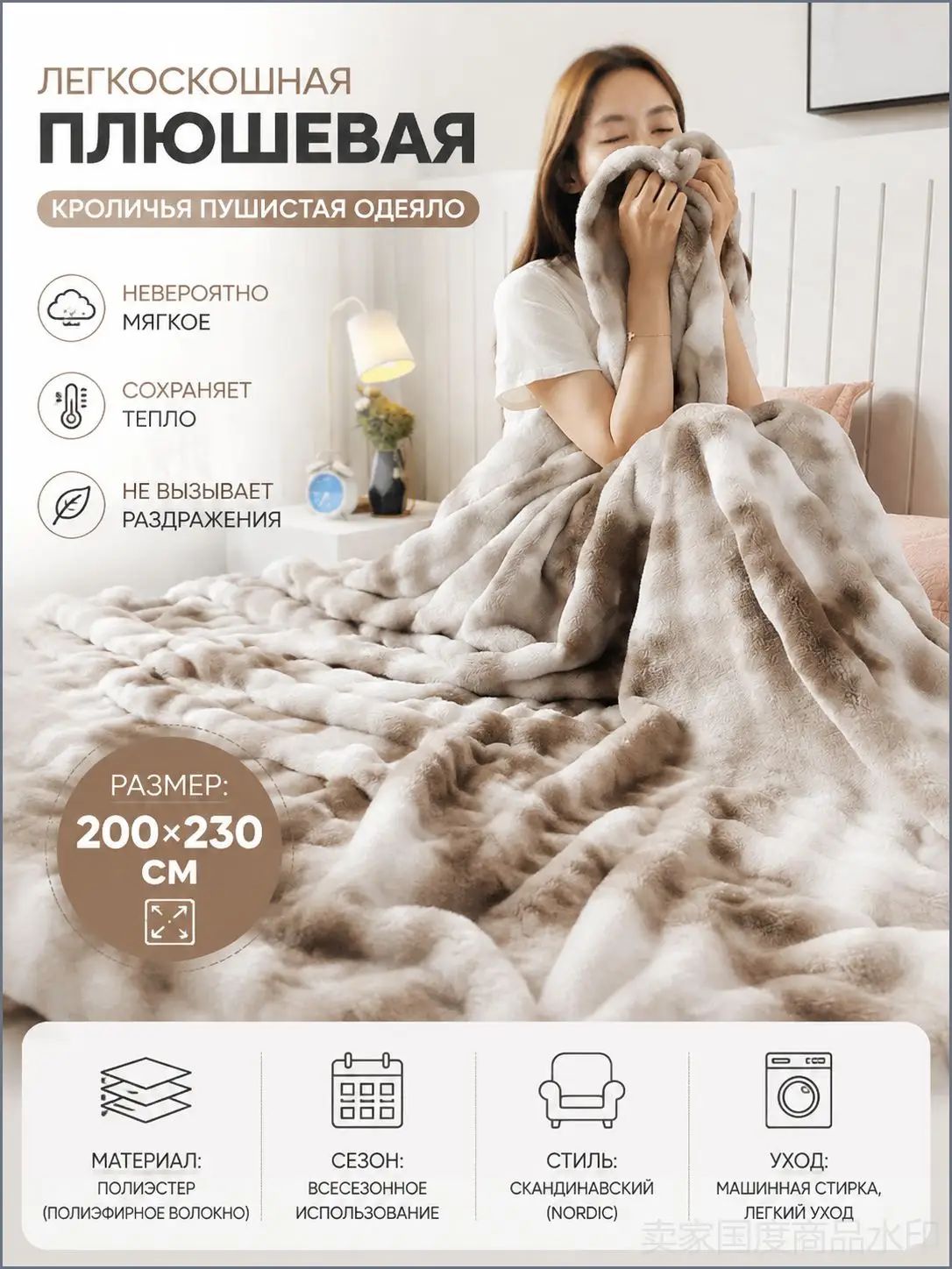 Плед 230x200 см велсофт двусторонний, плюшевый светло-коричневый
