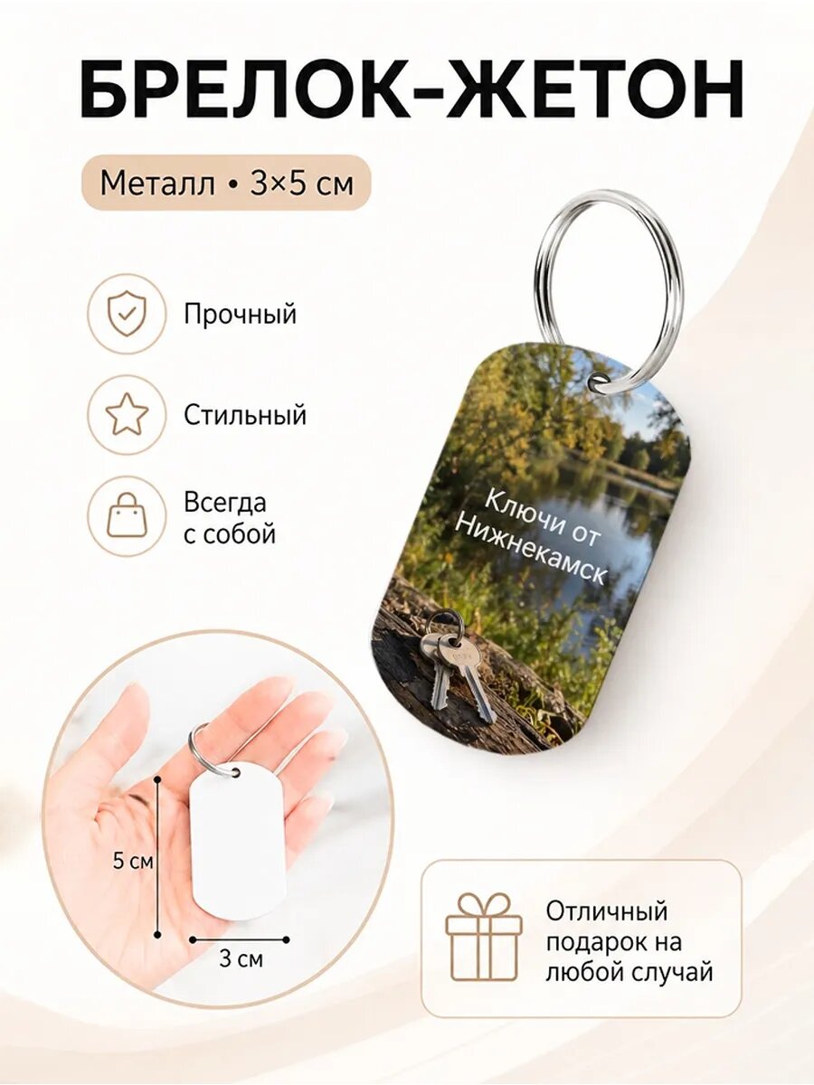 Брелок Wooden KEYS