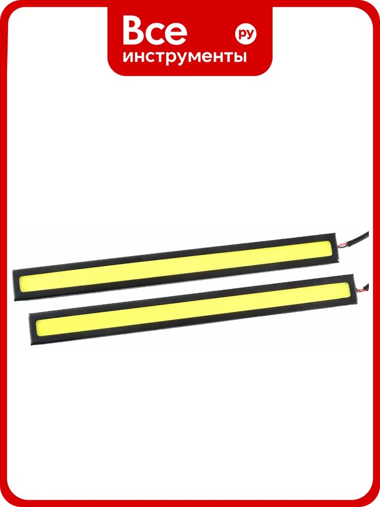 Ходовые огни SKYWAY 12V, COB диод, 2 штуки, S01501032
