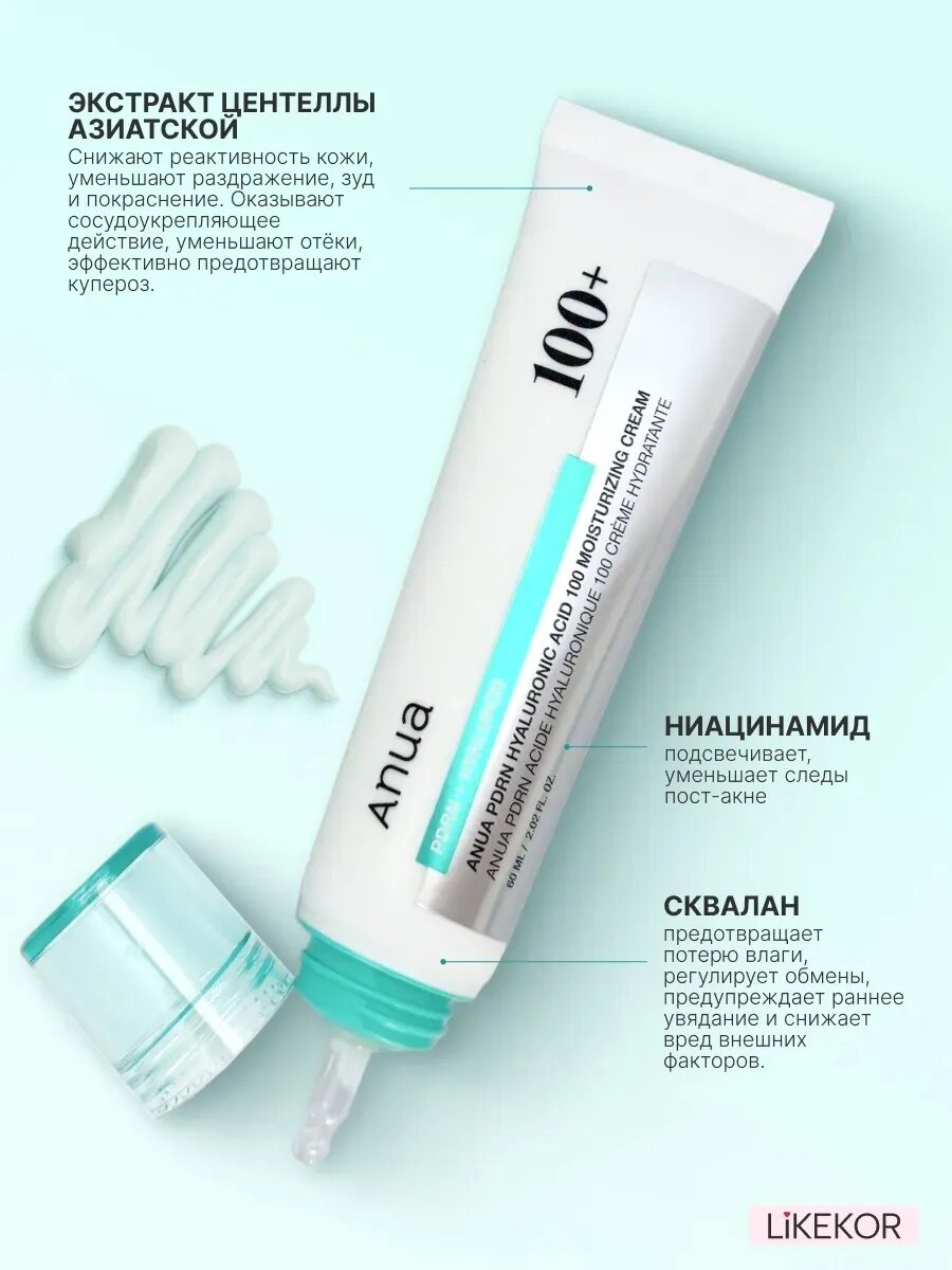 Подлинник Anua PDRN Hyaluronic Acid 100 Крем, увлажняющий и восстанавливающий уход для чувствительной кожи лица