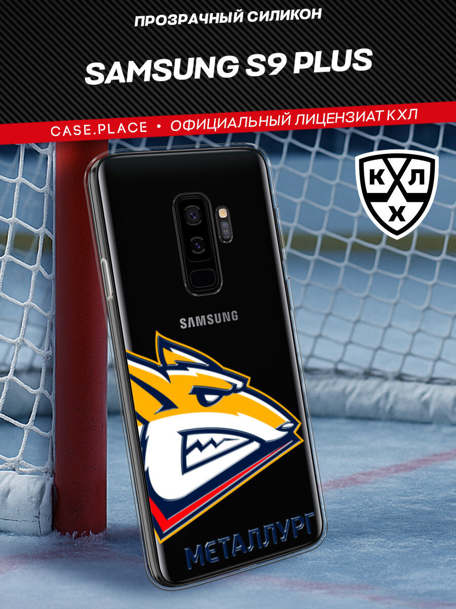 Чехол на Samsung Galaxy S9 Plus / Самсунг S9 Plus с принтом "КХЛ Половина лисы 2"