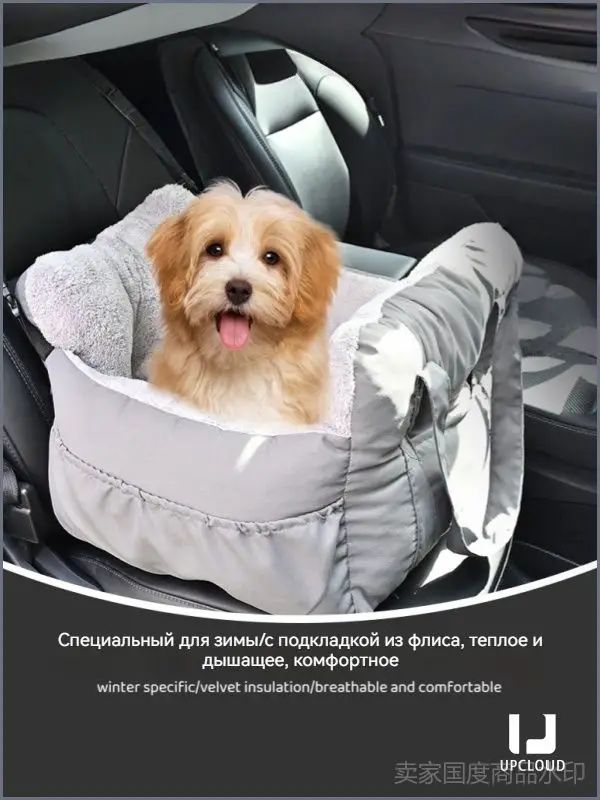 Автокресло для животных, Размер 65 * 60 * 30 см, UPCLOUD Подходит для домашних животных весом до 12 кг