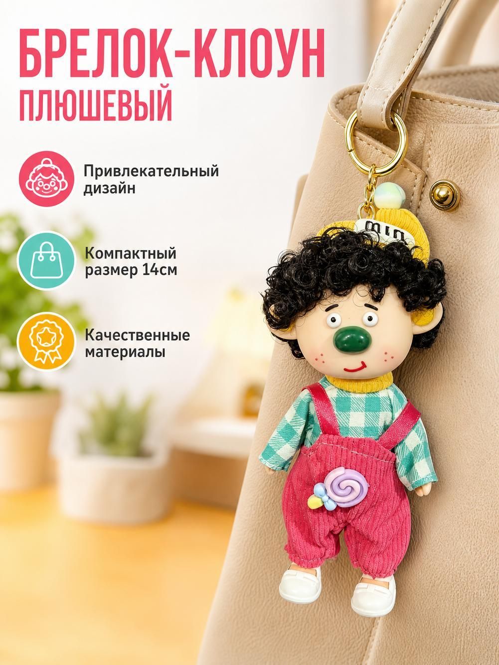 Кукла, Артикул: 5196202163, Цвет: Красный, Материал: Винил, Детские товары → Игрушки и игры → Куклы и аксессуары → Куклы
