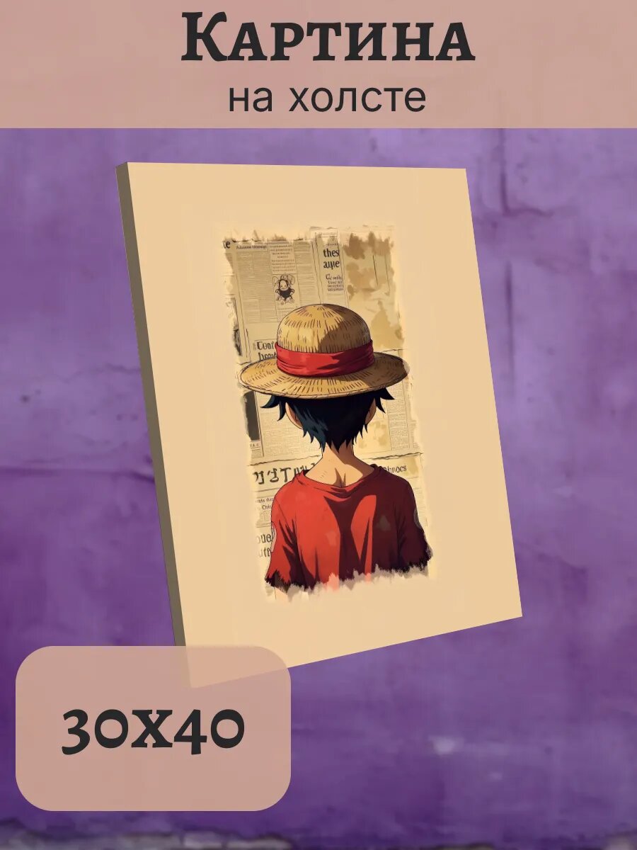 Картина 30х40 Аниме Ван Пис One Piece Мультфильм Эстетика