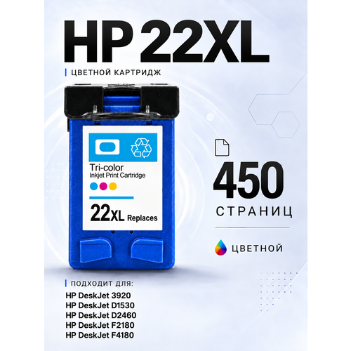 фото Картридж для принтера hp 22 c9352ae c9352a для deskjet f4180 f380 f2180