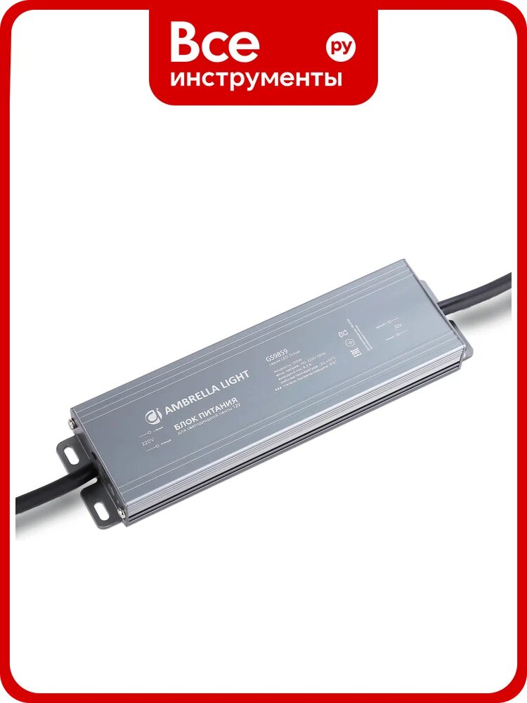 Блок питания Ambrella Light для светодиодной ленты 12V 100W 8.3A IP67 ILLUMINATION GS9859