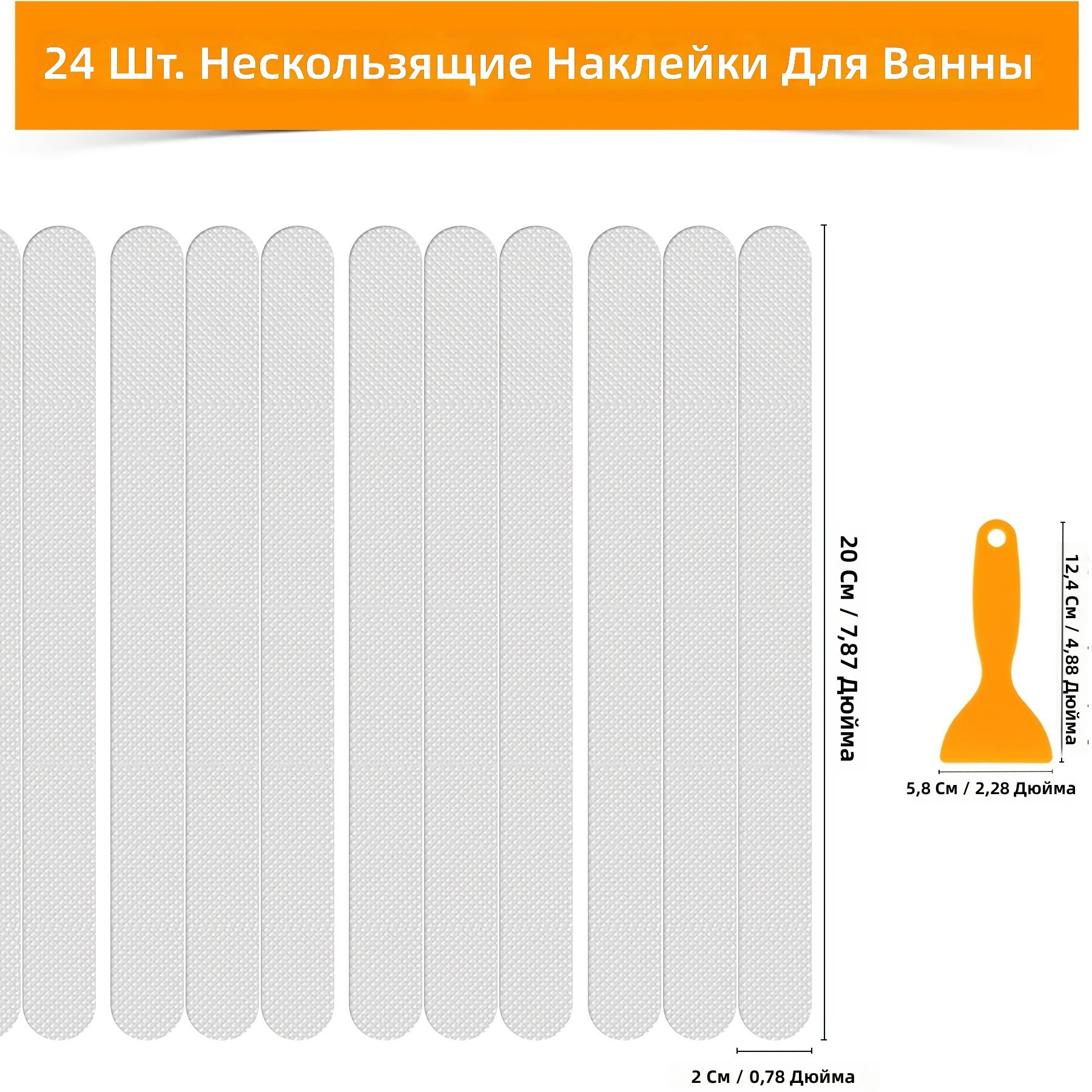Самоклеящиеся противоскользящие наклейки для ванной, душевой кабины, деревянных полов, плитки и лестниц, комплект 24 шт, прозрачные
