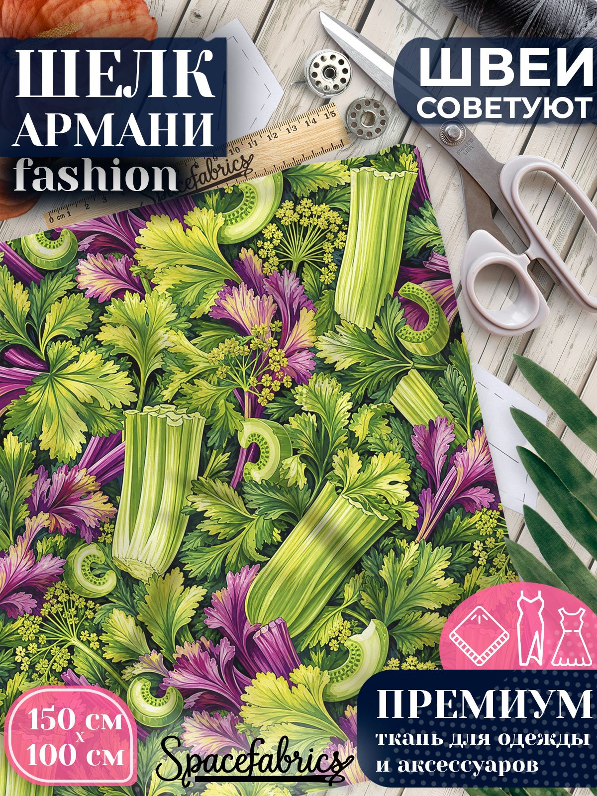 Ткань для шитья шелк Армани, искусственный атлас шелк для костюмов, платьев, юбок с принтом