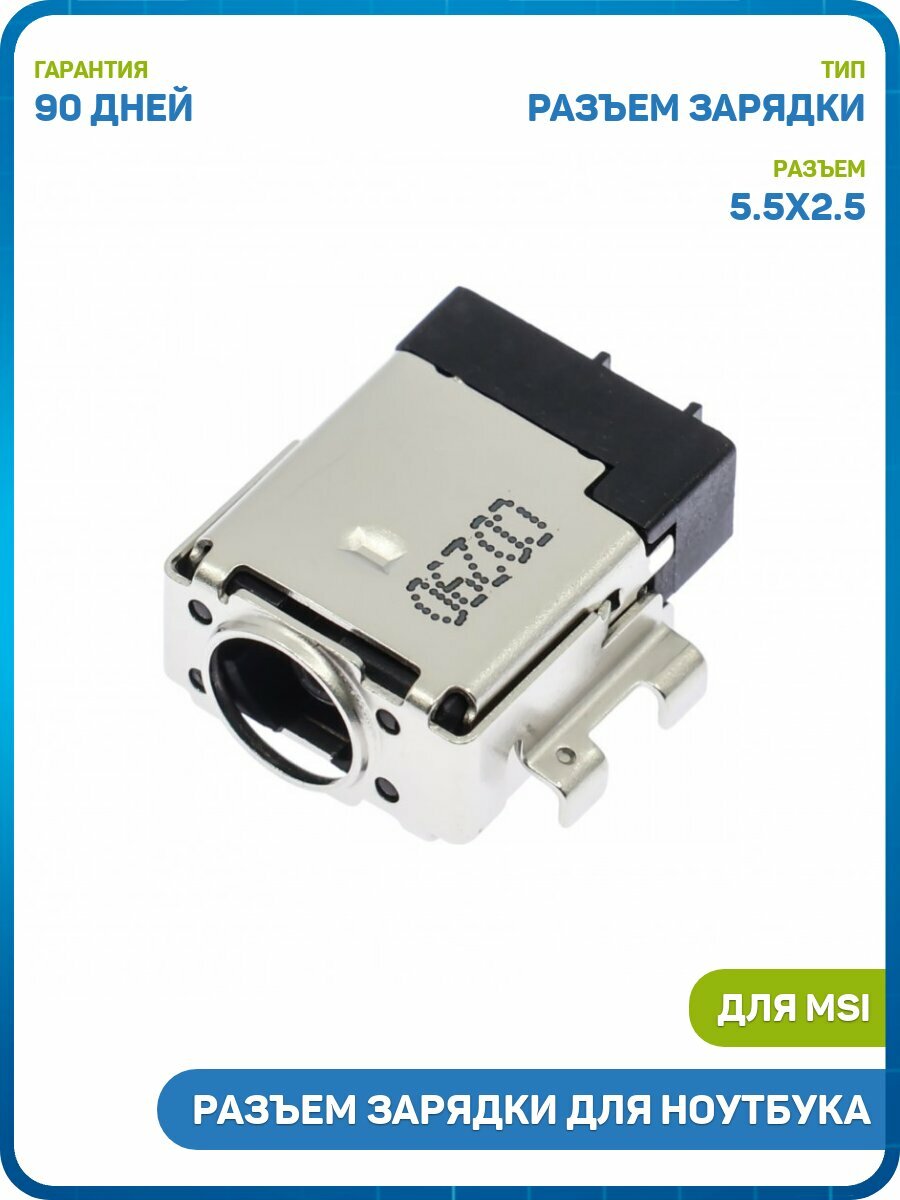 Разъем зарядки для ноутбука MSI MS-14DK (YTMQL)
