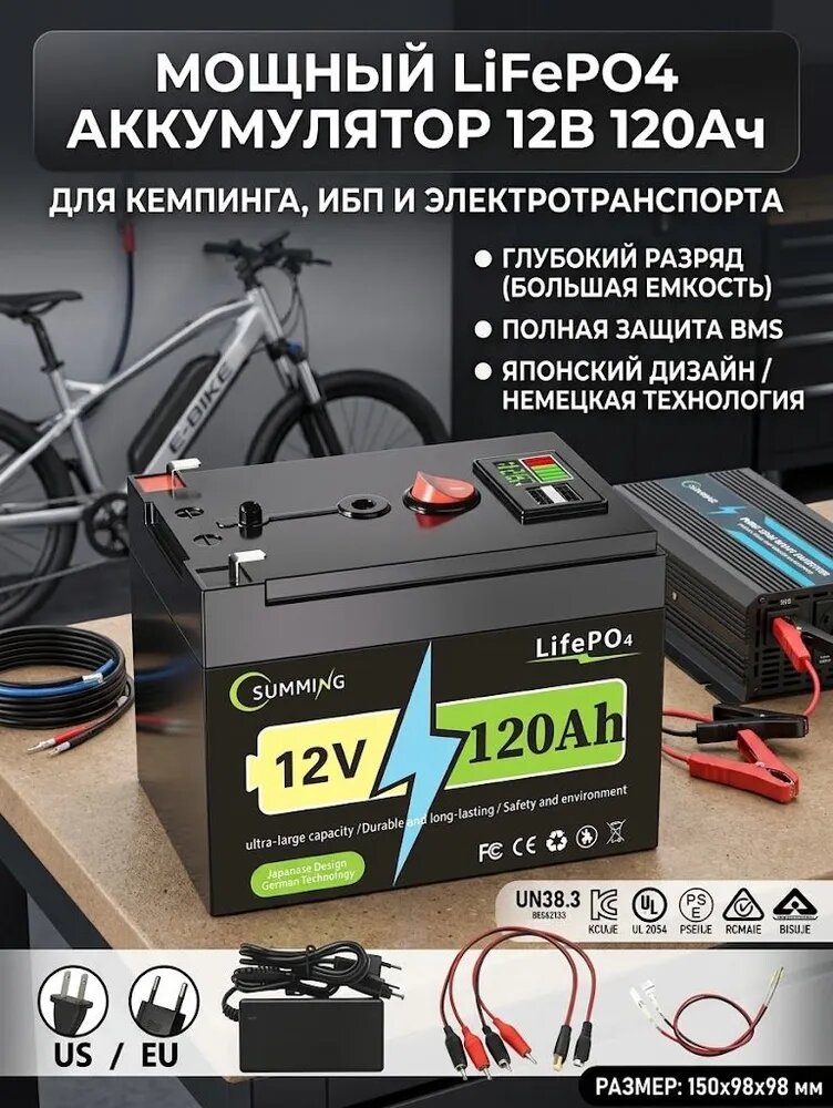 Новый 2026 LiFePO4 12V 120Ah аккумулятор с BMS для солнечных панелей, инвертора и эхолота