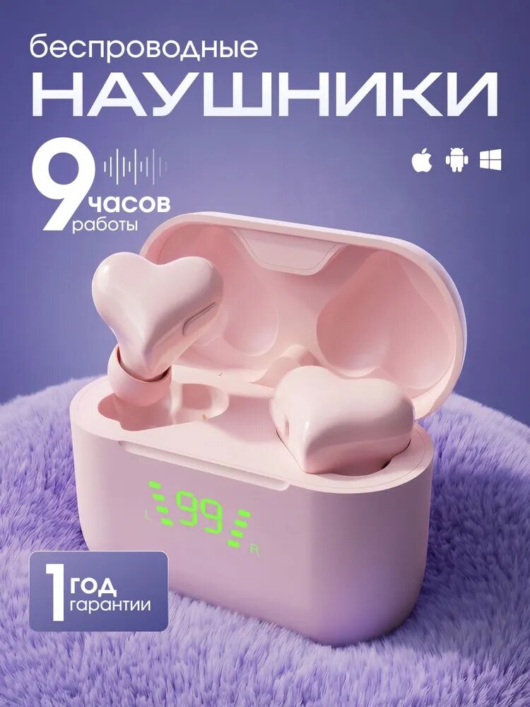 MIMISHNO Наушники беспроводные наушсерд, Bluetooth, 3.5 мм, microUSB, светло-розовый, розовый