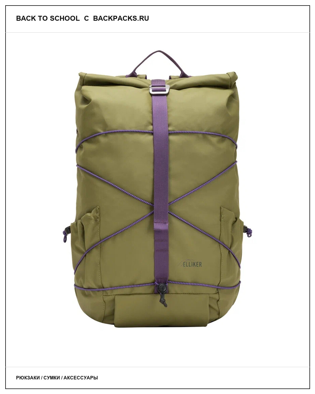 Рюкзак городской DAYLE ROLL TOP SIDE POCKET BACKPACK