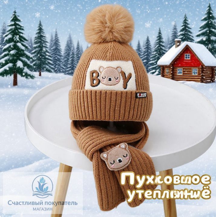 Шарф для детей