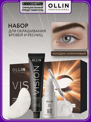 Изображение товара Набор VISION для окрашивания бровей и ресниц OLLIN PROFESSIONAL холодно-коричневый 2*20 мл