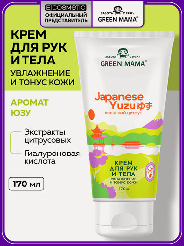 Изображение товара Крем для кожи тела и рук GREEN MAMA Japanese Yuzu увлажнение и тонус 170 мл
