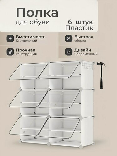Изображение товара Обувница в прихожую, закрытая, пластиковая полка, металл + пластик, 82х32х92 см, с порошковым покрытием