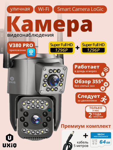 Изображение товара Камера видеонаблюдения Smart Camera LoGic двухобъективная, беспроводная с ночным видением и датчиком движения