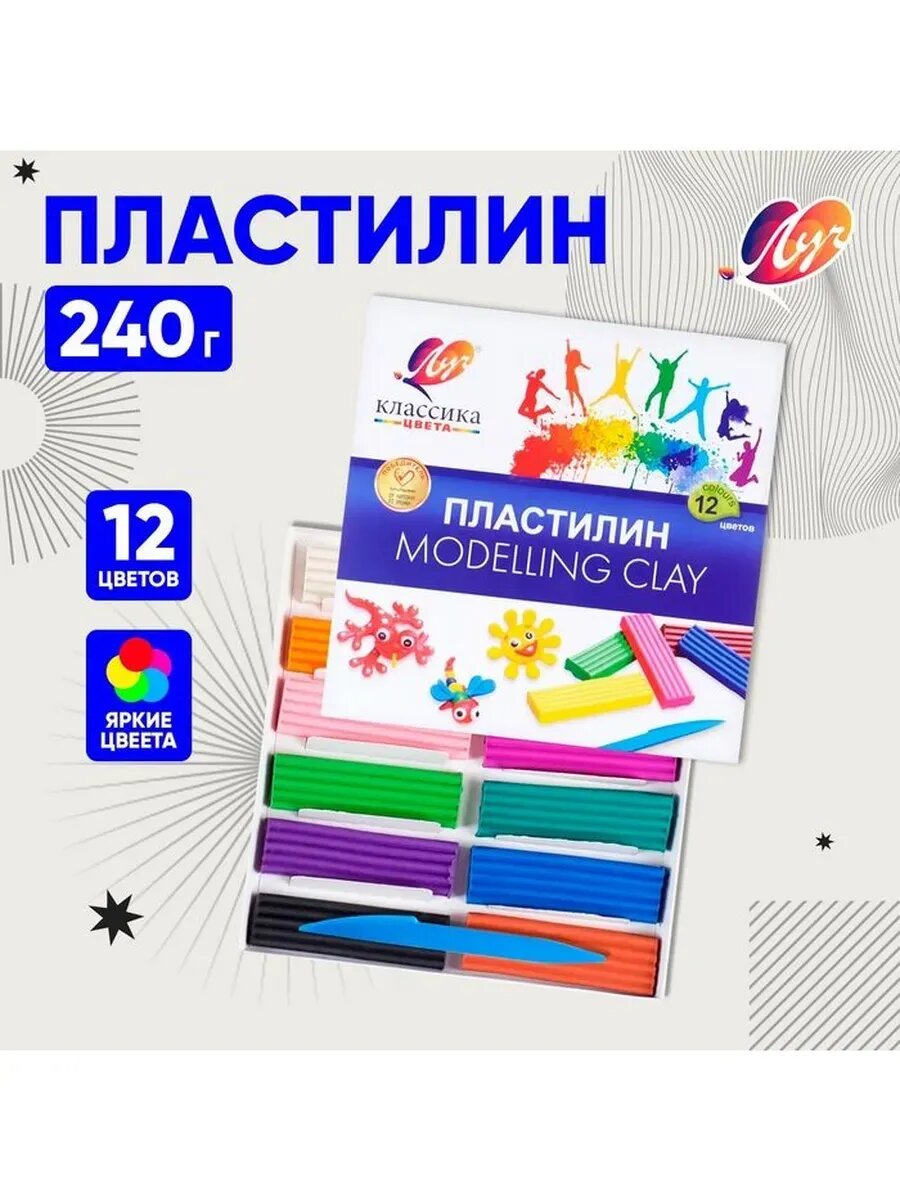 Пластилин «Луч. Классика цвета», 12 цветов 240 г