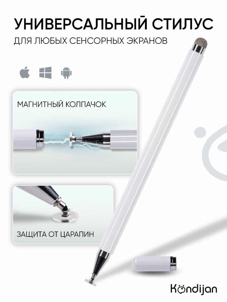 Стилус для рисования и письма, универсальный, для телефона, планшета и ноутбука, с магнитным колпачком, белый