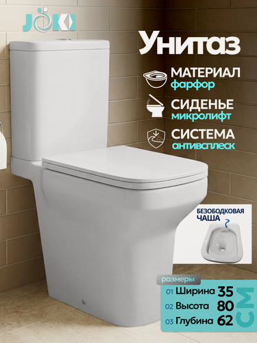 Изображение товара Унитаз напольный с бачком Joki Ventus JK7032005 с безободковой чашей, с сиденьем микролифт, цвет белый