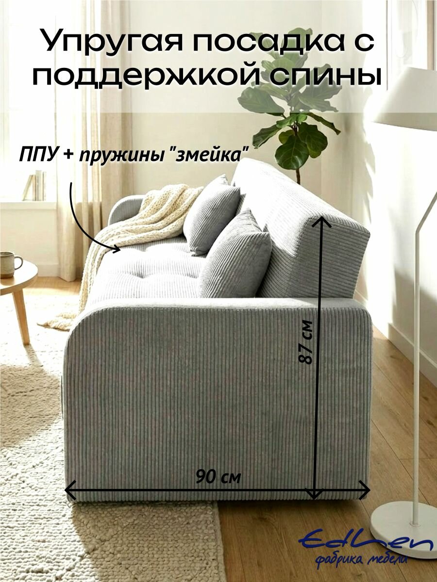 Диван кровать Поло Комфорт велюр Линеа Гранд, 211х87х90 см EDLEN — фото 1