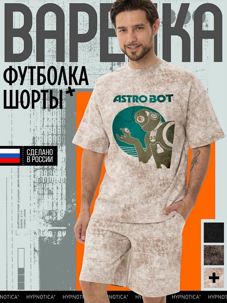 Комплект одежды Комплект варёнка