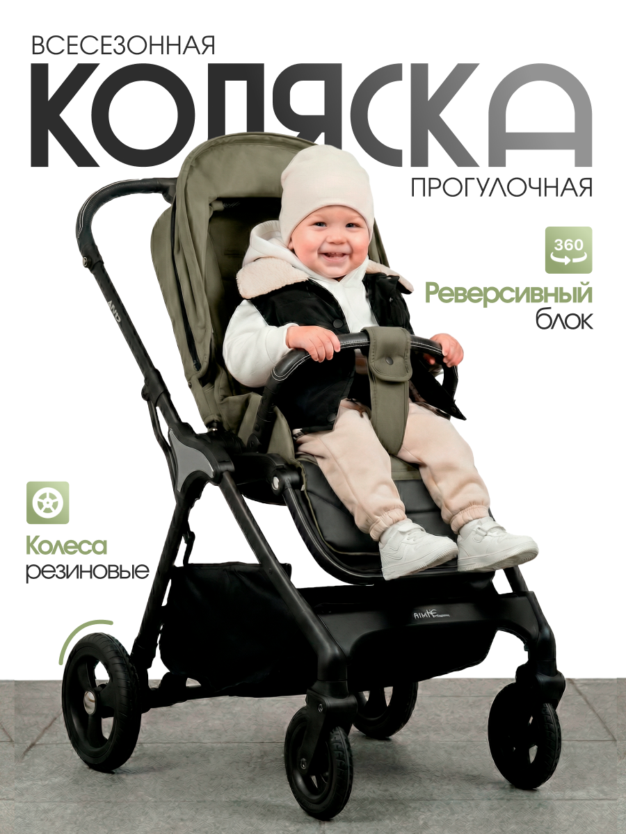 Прогулочная коляска всесезонная Aimile Астра / Aster, с реверсивным блоком, нагрузка до 22 кг, оливковый