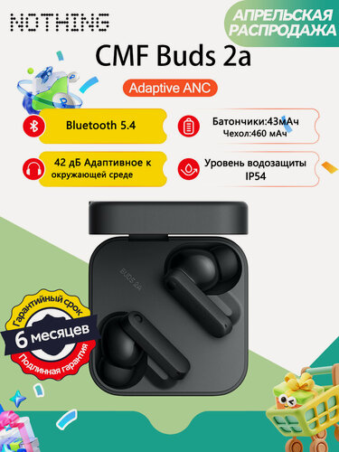 Изображение товара Беспроводные наушники Nothing CMF Buds 2a (2025) B185, ANC шумоподавление Bluetooth 5.4,42 db, темно-серый