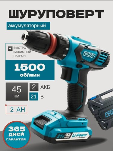 Изображение товара Дрель-шуруповёрт ДА-21/2 DFR, 2 аккумулятора, зарядное устройство в комплекте