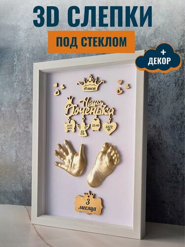 Изображение товара Набор для слепков ручек и ножек