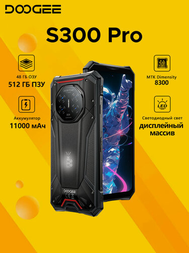 Изображение товара Смартфон Doogee S300 Pro 48 ГБ / 512 ГБ, Dimensity 8300, 11000 мА·ч, 200 МП, Черный