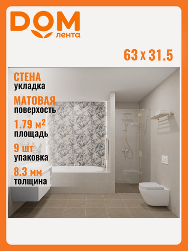 Изображение товара Плитка Настенная Azori Sandstone Decor 2 бежевый 31,5Х63 см 1,79 м²