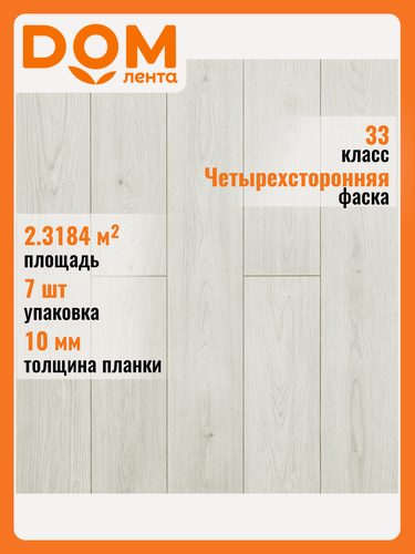 Изображение товара Ламинат DERBY VELLVET Дуб Авиньон 33 класс 10 мм 2,3184 м²